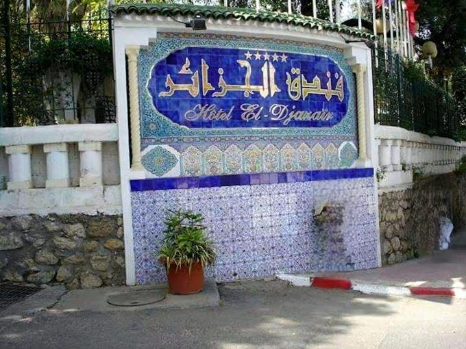 Hotel El Djazair El Mouradia 外观 照片